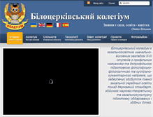 Tablet Screenshot of bckolegium.com.ua